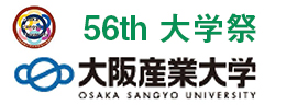 大阪産業大学　56th大学祭